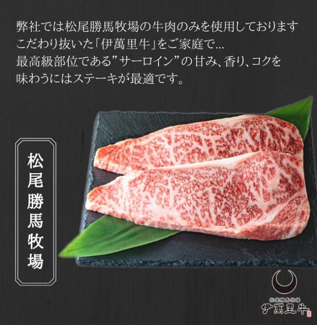 新作お買い得 サーロイン ステーキ 伊万里牛 和牛 200g×3枚 600g 生産者直送 送料無料 ギフト 贈答品 お歳暮 のし対応 勝馬 松尾牧場 九州 佐賀の通販はau PAY マーケット - 流行はいつもここから TREND-I|商品 大得価即納