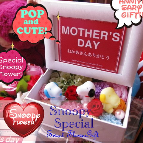 スヌーピー　写真立て