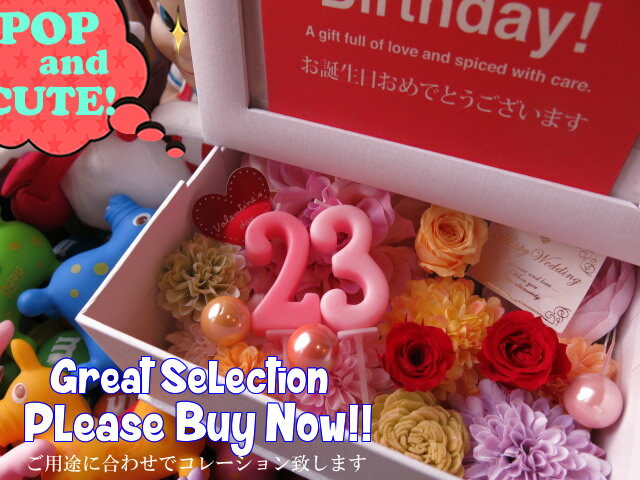 誕生日プレゼント 数字入り 花
