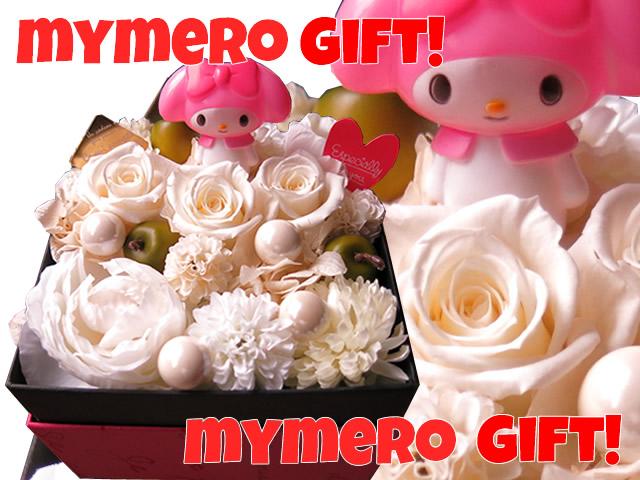 マイメロディ入り　花