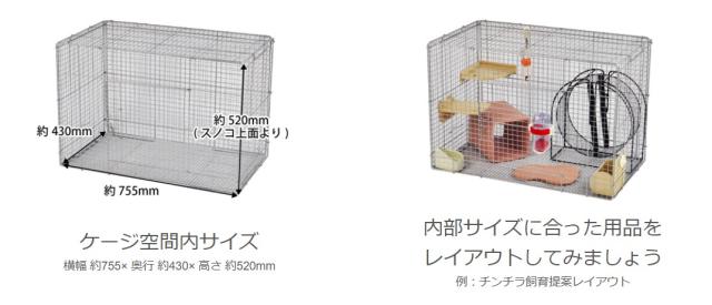 チンチラ　ケージ　イージーホーム80ハイ　小動物　デグー　うさぎ　フェレット イージーホーム イージーホーム80 ローメッシュ ホワイト 三晃
