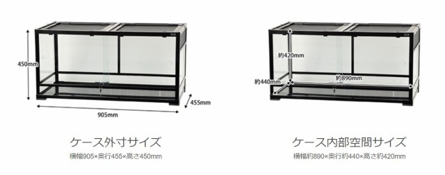 2022春夏 三晃商会 ガラスケース 爬虫類の通販はau PAY マーケット - milky rose|商品ロットナンバー:510726240 SANKO パンテオン ブラック BK9045 組立式 人気新作