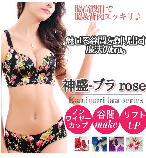 神盛バラ ブラジャー Rose 花柄 ノンワイヤー シームレス ショーツ