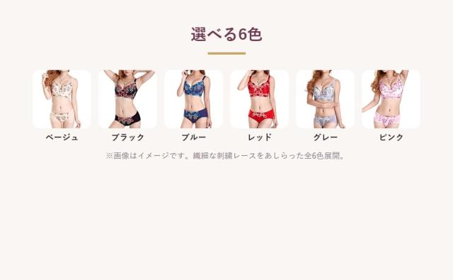 カラーバリエーション 全6色
