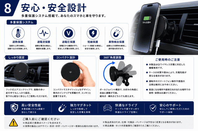 安心安全設計