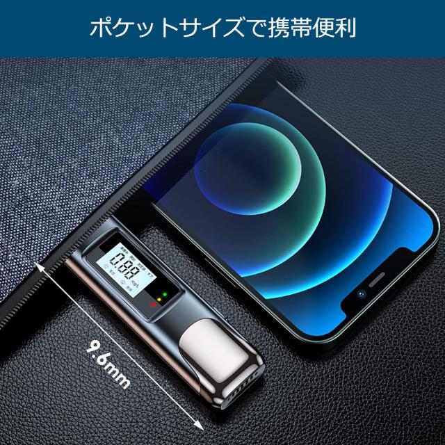 アルコールチェッカー