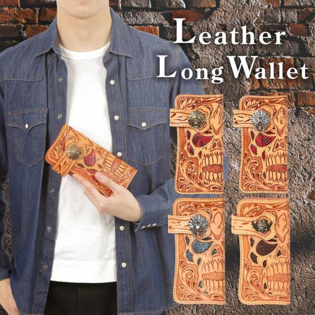 在庫処分価格】バイカーズウォレット 長財布 ライダースウォレット  