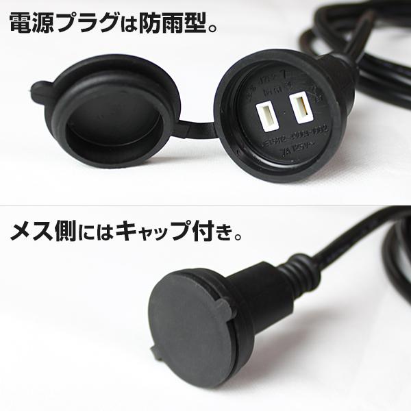 電源延長コード