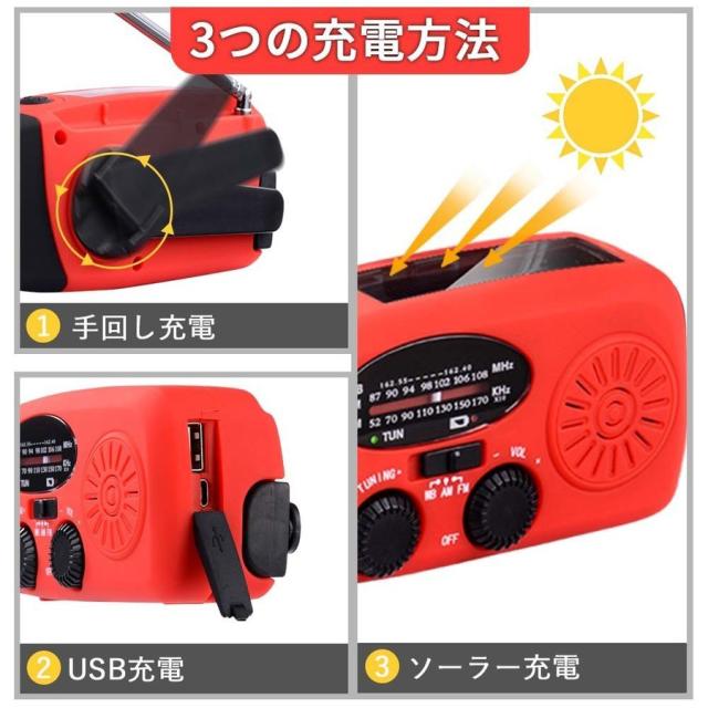 多機能防災ラジオ ブルートゥーススピーカー