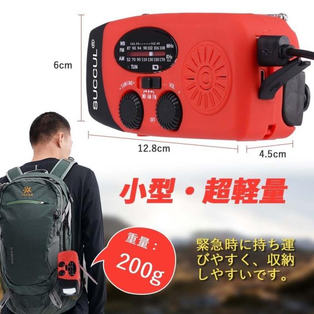 多機能防災ラジオ ブルートゥーススピーカー