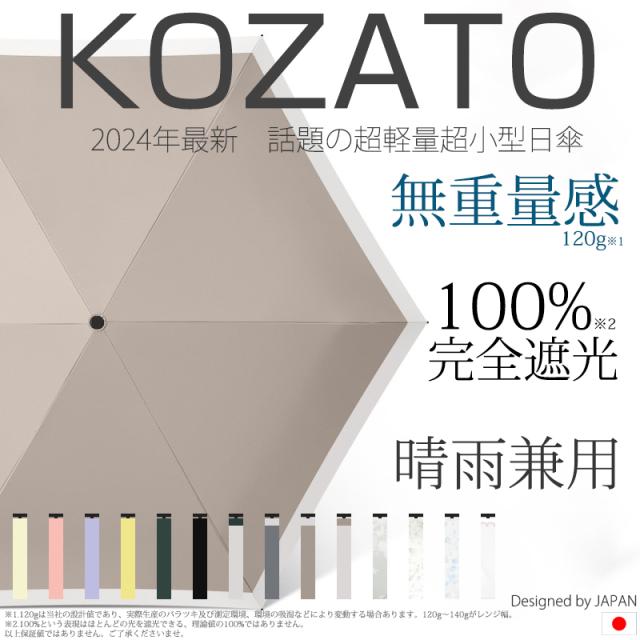 晴雨兼用傘 折りたたみ 軽量 日傘