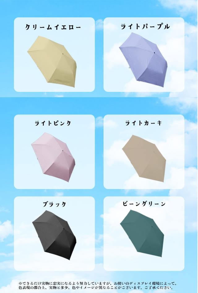 晴雨兼用傘 折りたたみ 軽量 日傘
