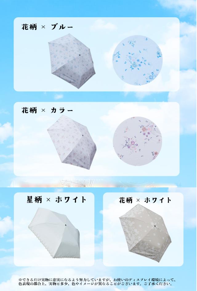 晴雨兼用傘 折りたたみ 軽量 日傘