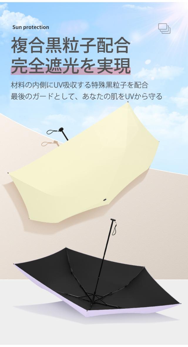 晴雨兼用傘 折りたたみ 軽量 日傘