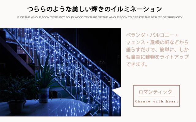 つらら LED イルミネーション