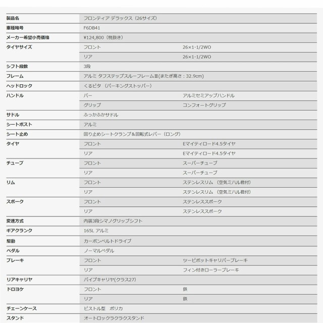 数量限定HOT 電動自転車 F6DB41 E.Xグレイッシュピンク 一都三県一部の通販はau PAY マーケット - ゴーゴーサイクリング|商品ロ ブリヂストン 電動アシスト自転車 2021年 フロンティアDX 26インチ 3段変速ギア 得価高品質