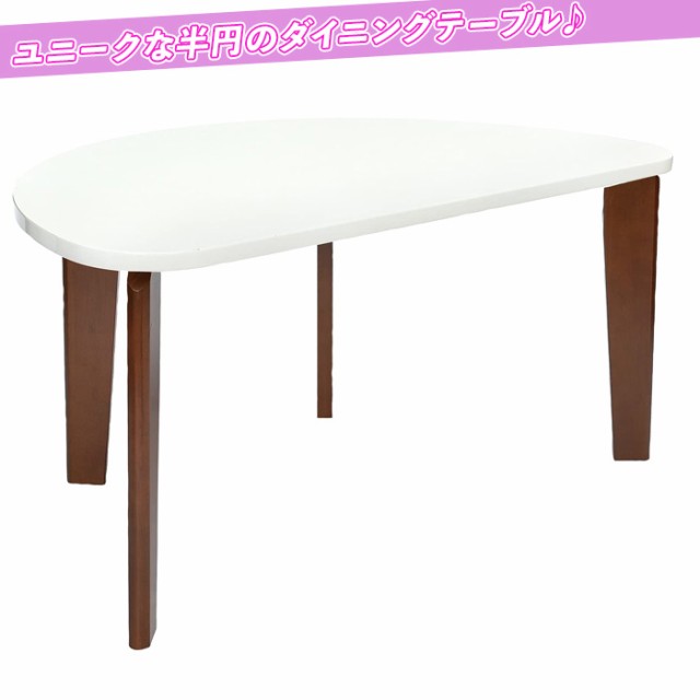 安い購入 ダイニングテーブル 角丸 シンプル 幅150cm 奥行85cm 食卓 食卓テーブル 4人用 木製 テーブル おしゃれ 台 半円型 おしゃれ Www Bnooon Com 安い購入 ダイニングテーブル 角丸 シンプル 幅150cm 奥行85cm 食卓 食卓テーブル 4人用 木製 テーブル おしゃれ 台 半円型 おしゃれ Www Bnooon Com