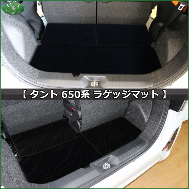 ダイハツ タント LA650S LA660S ラゲッジマット トランクマット 織柄シリーズ 社外新品 タントカスタム シフォン LA650F  LA660Fの通販はau PAY マーケット Planning au PAY マーケット－通販サイト