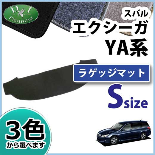 レビューで送料無料 スバル エクシーガ Ya4 Ya5 Ya9 Yam ロングラゲッジマット トランクマット Dxシリーズ 社外新品 エクシーガ クロスオーバー7 累計販売2万枚突破 Www Eyewitnessnewsindia Com