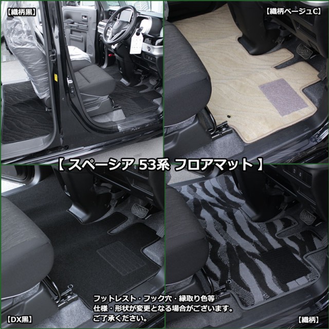 スズキ スペーシア MK53S フロアマット  ラゲッジマット  ドアバイザー 織柄シリーズ 社外新品 スペーシアカスタム  スペーシアギアの通販はau PAY マーケット Planning au PAY マーケット－通販サイト