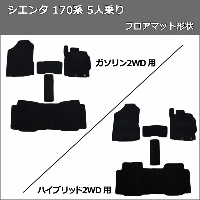 通販大得価 トヨタ 社外新品 Sienta フロアーマット フロアシートカバの通販はau PAY マーケット - D.I Planning|商品ロットナンバー: シエンタ NSP170G NHP170G 5人乗り用 フロアマット & ドアバイザー DXシリーズ 最安値通販