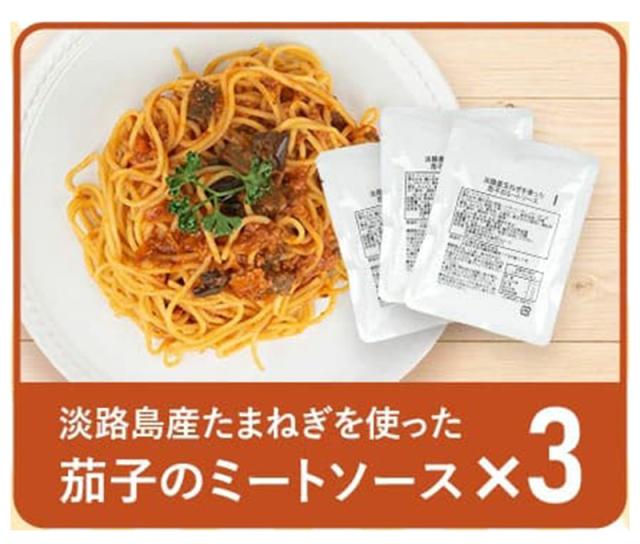 茄子のミートソース
