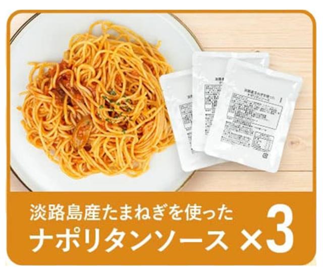 ナポリタン