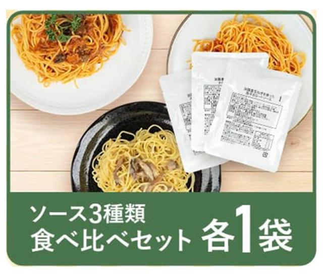 食べ比べ