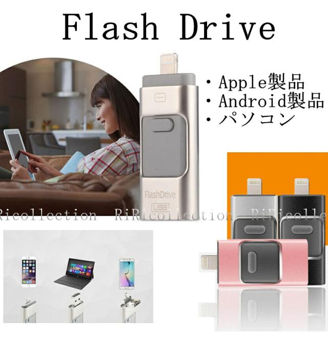 メール便送料無料 即納 Iphone Android Pc 外付け Usbメモリー ゴールド128gb 3メモリー増設 Otg 容量 不足を解決 写真 動画保存楽々 携帯 お買い求めしやすい価格 Gdpcambodia Org