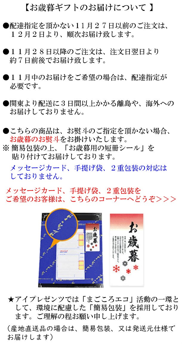 お歳暮 のし付き 味の素 バラエティ調味料ギフトd Sd 軽の通販はau Wowma ワウマ アイプレゼンツ 花プレゼント 内祝い 商品ロットナンバー