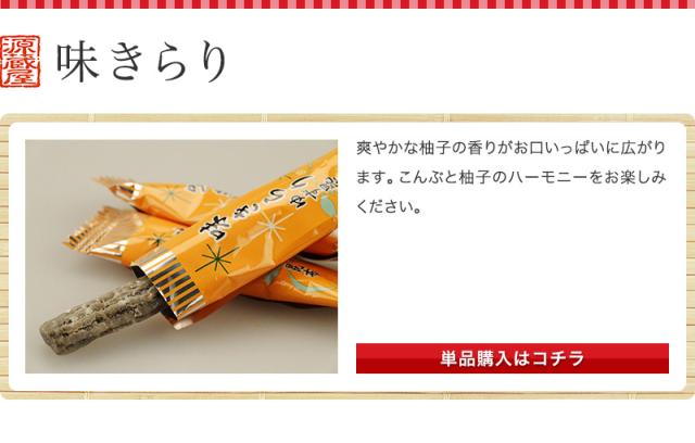 味きらり