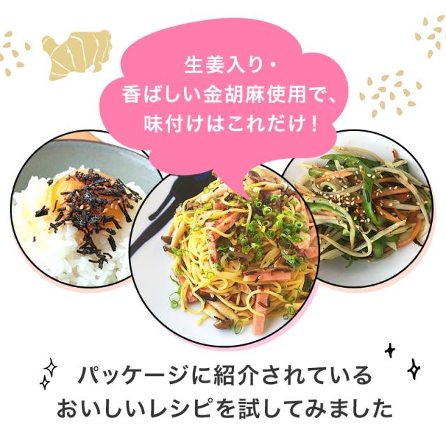 昆布 ふりかけ 源蔵屋 こんぶ おやつ