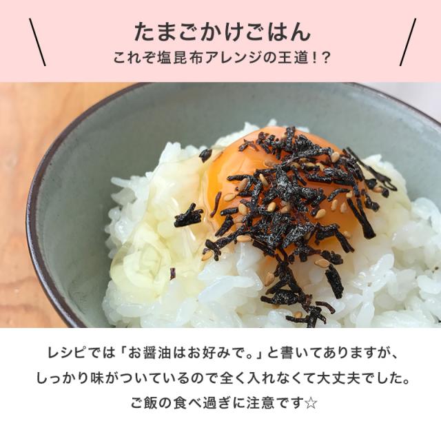 昆布 ふりかけ 源蔵屋 こんぶ おやつ