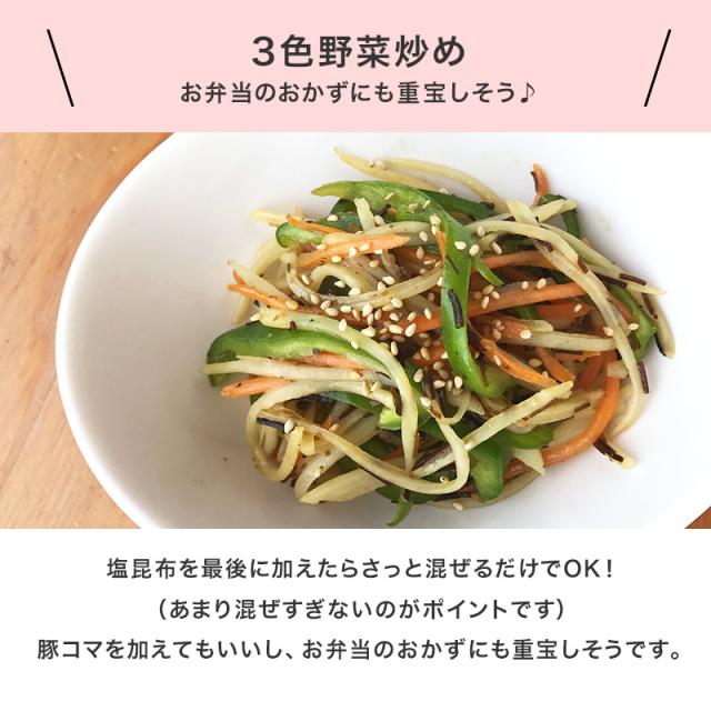 昆布 ふりかけ 源蔵屋 こんぶ おやつ