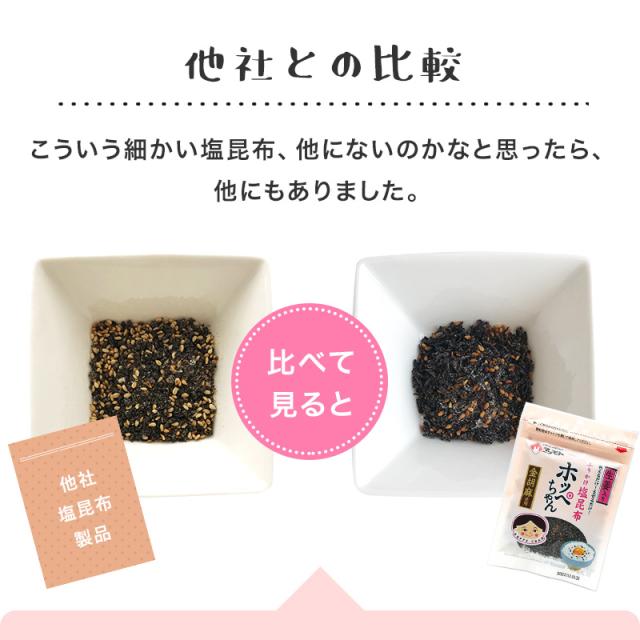 昆布 ふりかけ 源蔵屋 こんぶ おやつ