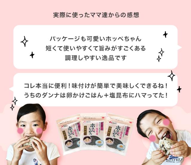 昆布 ふりかけ 源蔵屋 こんぶ おやつ