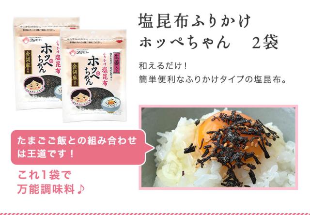 昆布 ふりかけ 源蔵屋 こんぶ おやつ