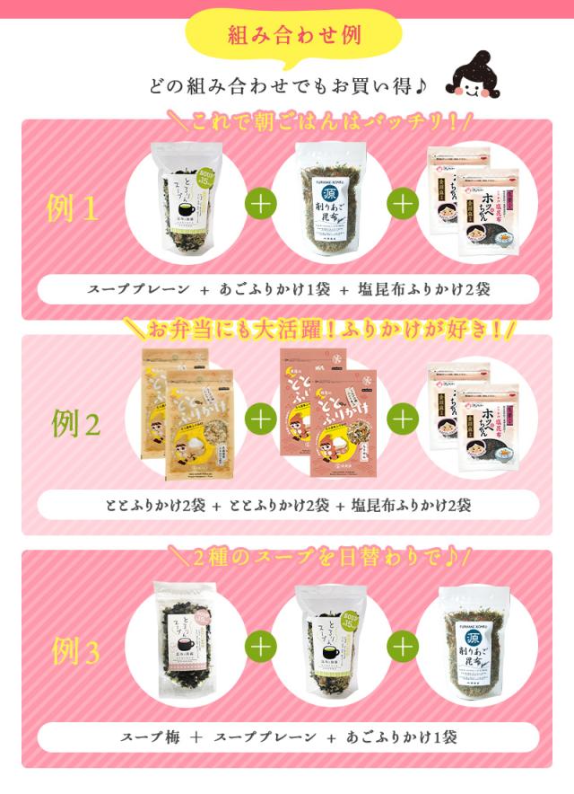 昆布 ふりかけ 源蔵屋 こんぶ おやつ