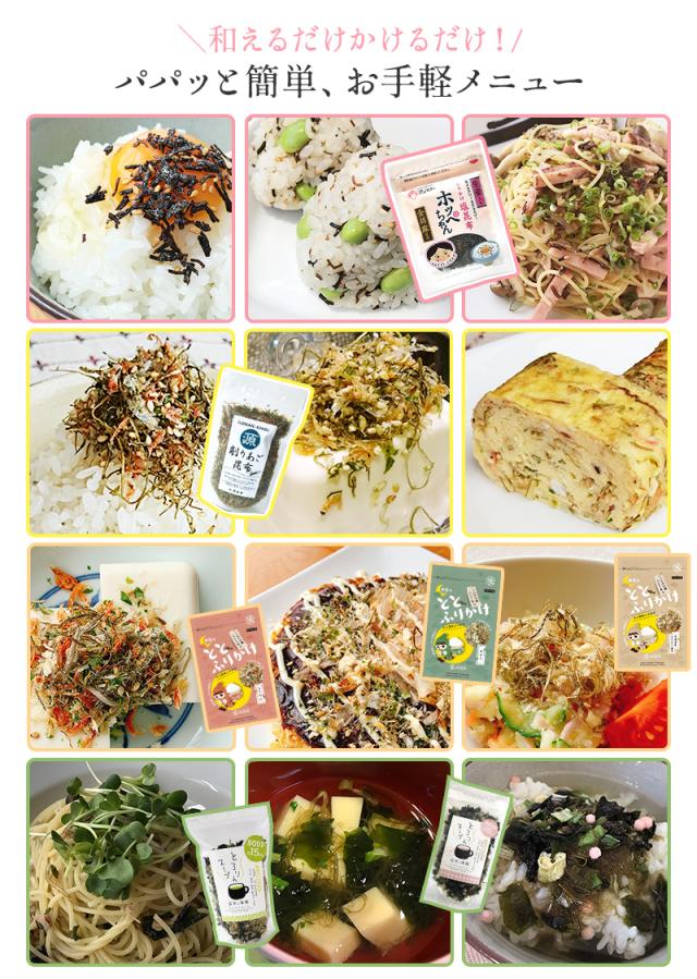 昆布 ふりかけ 源蔵屋 こんぶ おやつ