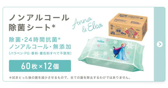 ノンアルコール除菌シート アナ&エルサ