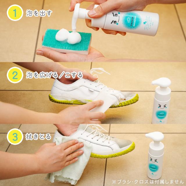 激落ちくん スニーカー 泡 シャンプー 150mL