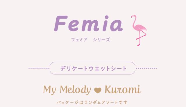 Femia フェムウェット デリケート ウェットシート カモミールの香り
