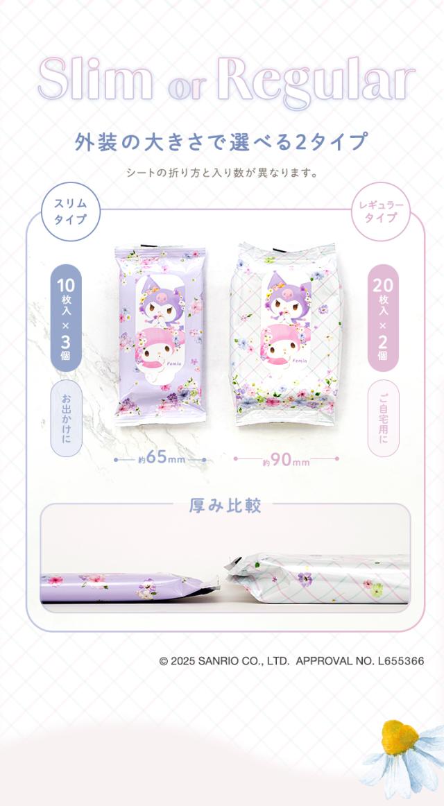 Femia フェムウェット デリケート ウェットシート カモミールの香り