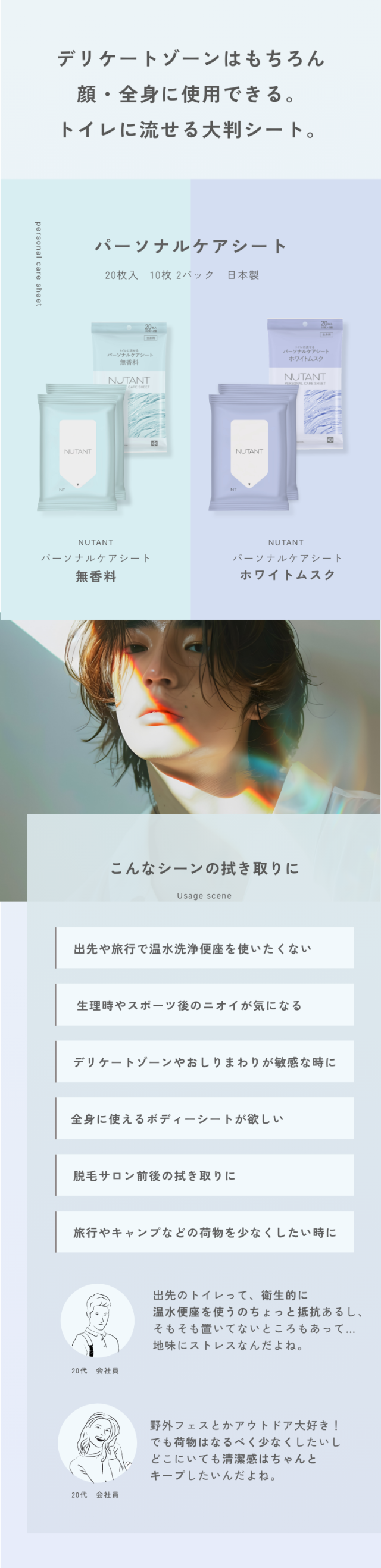 NUTANTスキンケア