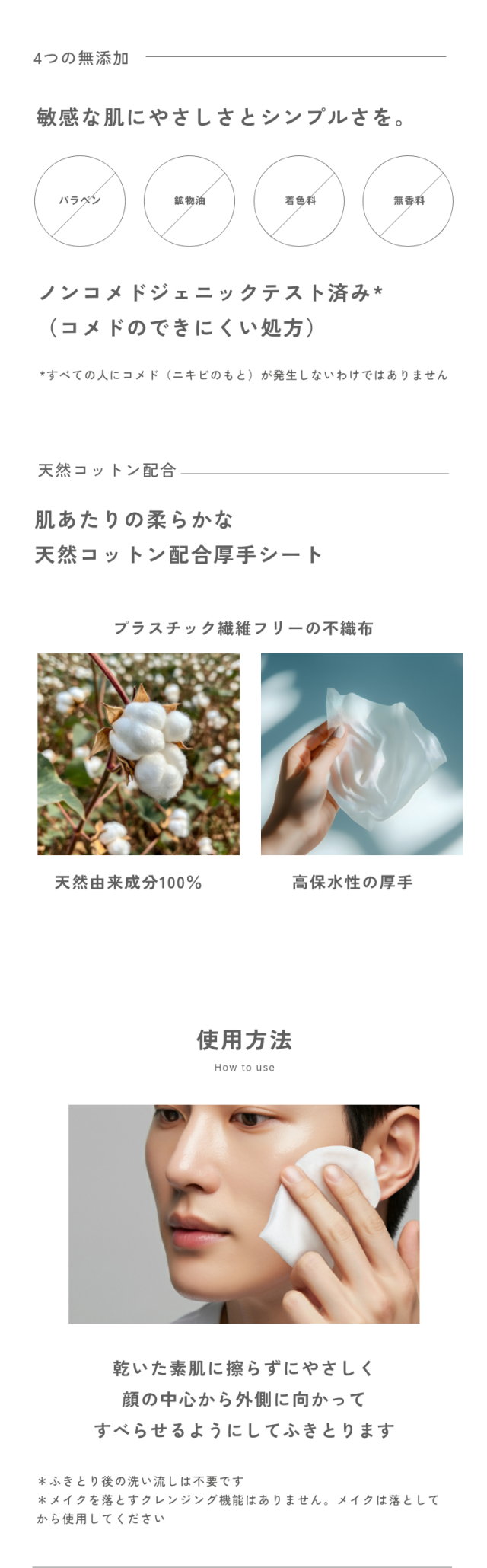 NUTANTスキンケア