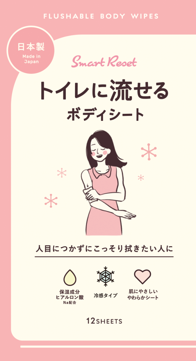 SmartReset  流せる ボディシート