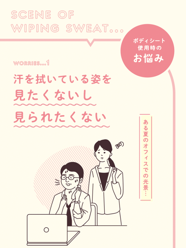 SmartReset  流せる ボディシート