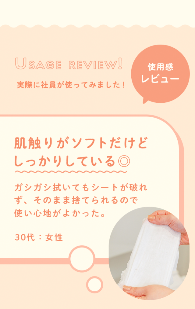 SmartReset  流せる ボディシート