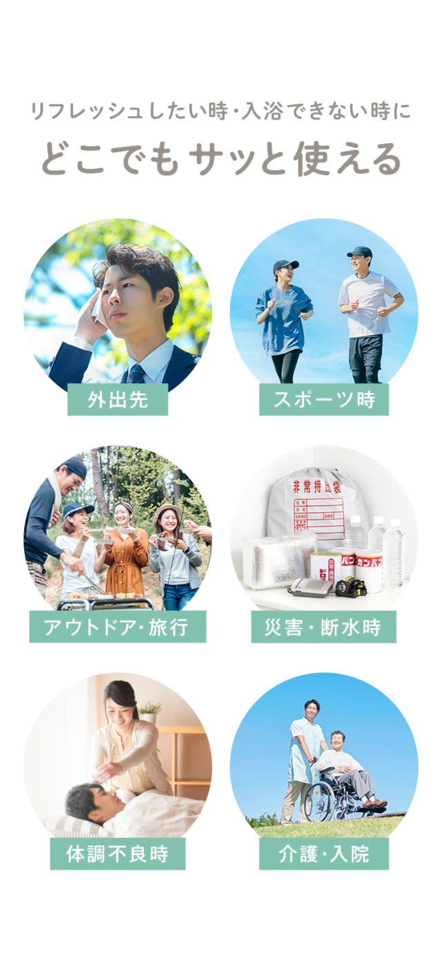 こころ想いシャンプーシート