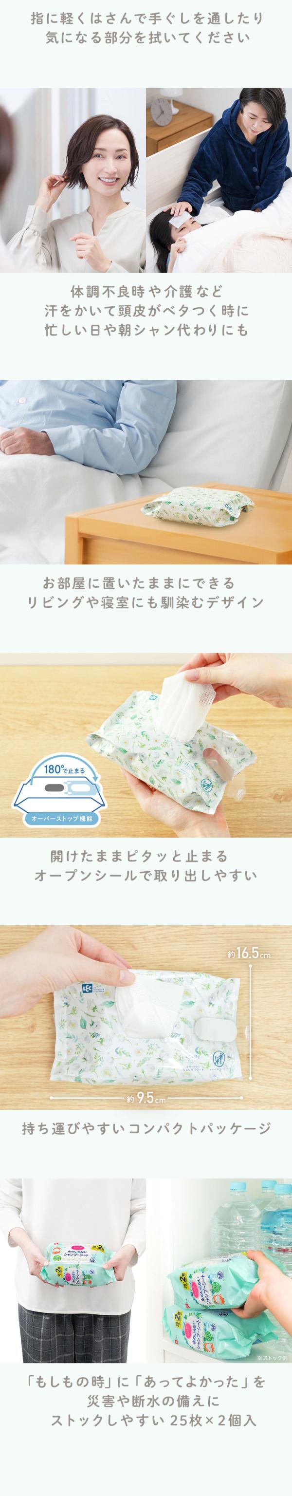 こころ想いシャンプーシート